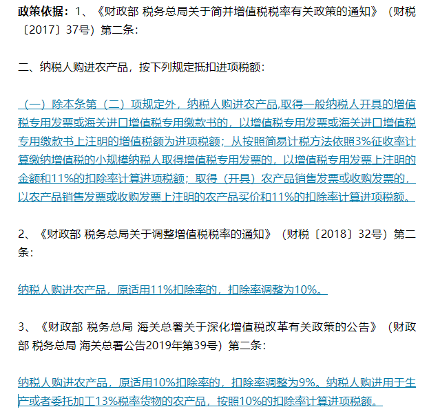 普票也能抵扣进项税？专票能不按票面抵扣？一次说清…插图2