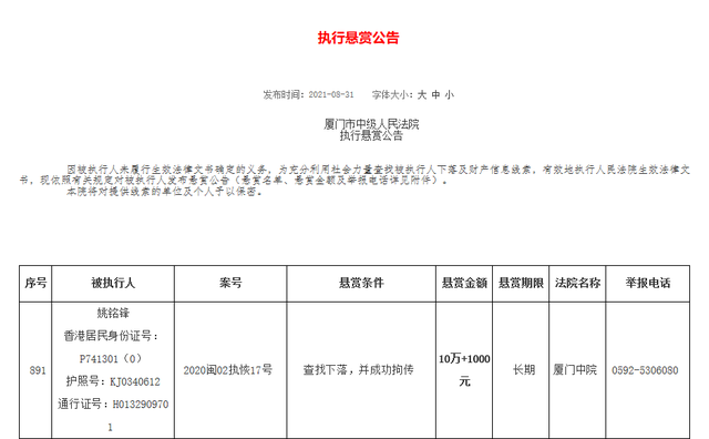 抗原检测公司又暴雷，被罚134.43万元！插图2