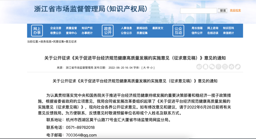 浙江省发文！引导网络直播从业人员依法纳税、依法享受税收优惠插图