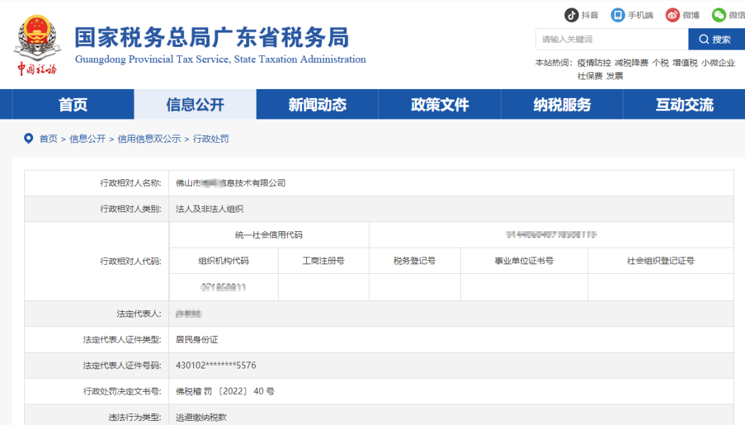 个体户被查！税局终于出手！所有个体户务必这样做！插图