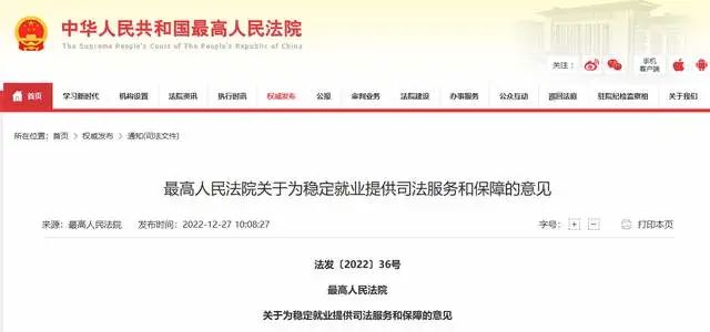 最高法发文！支持灵活用工！插图2