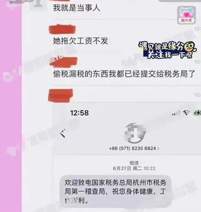 演员舒畅涉嫌偷税漏税，被员工实名举报插图