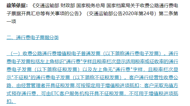 普票也能抵扣进项税？专票能不按票面抵扣？一次说清…插图1