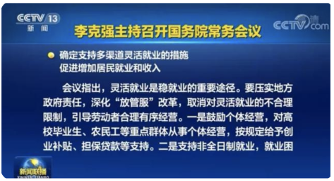 灵活用工平台是什么？怎么用？看完这篇文章，一次性讲清楚！插图