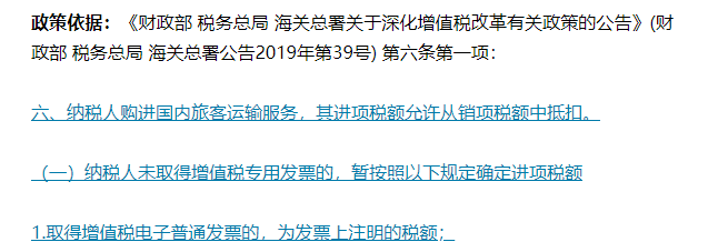 普票也能抵扣进项税？专票能不按票面抵扣？一次说清…插图