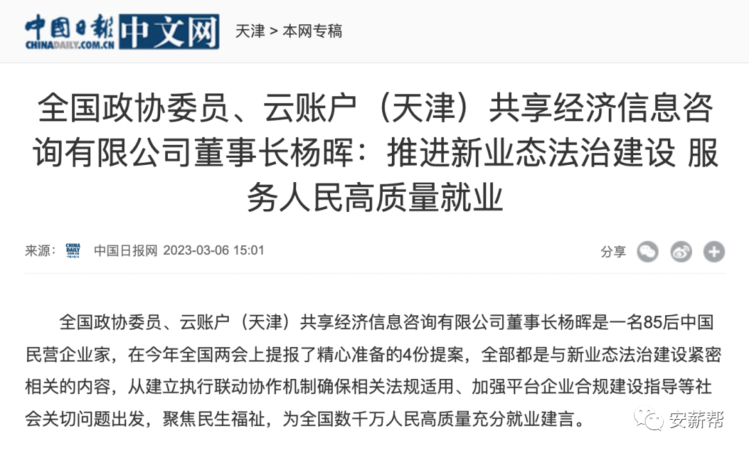 涉及灵活用工政策：关于劳动者收入的性质判定标准！最高法提案答复来了插图1