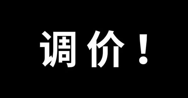 如何看待汇付天下旗下POS机此轮调价，也不全是坏事插图3