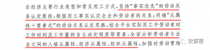 涉及灵活用工政策：关于劳动者收入的性质判定标准！最高法提案答复来了插图3