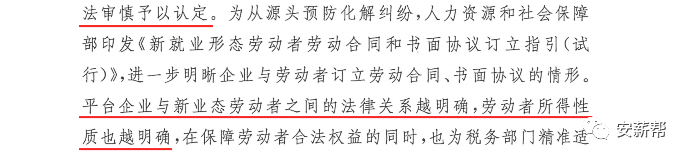 涉及灵活用工政策：关于劳动者收入的性质判定标准！最高法提案答复来了插图2