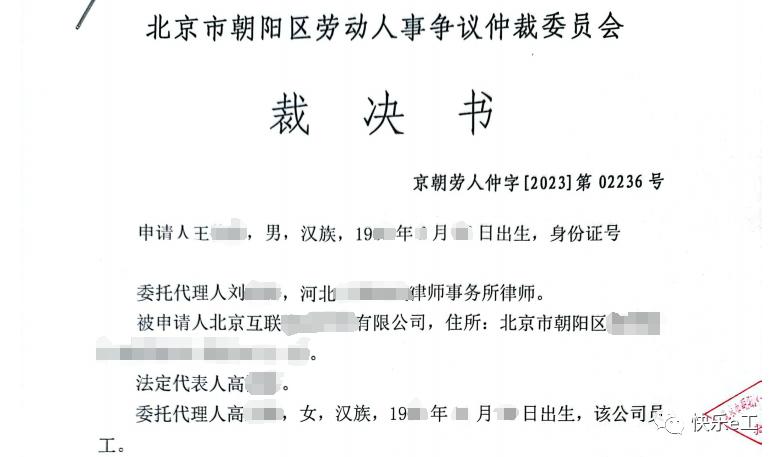 已宣判 “灵活用工平台服务协议” 与劳动关系无关！插图1