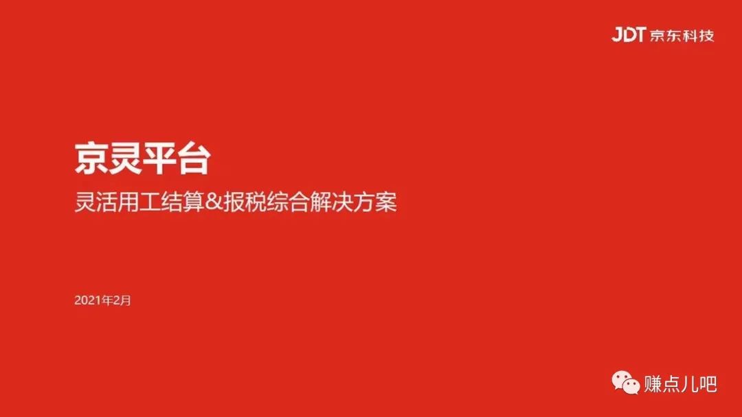 灵活用工是什么？灵活用工平台又是解决什么问题的呢？插图