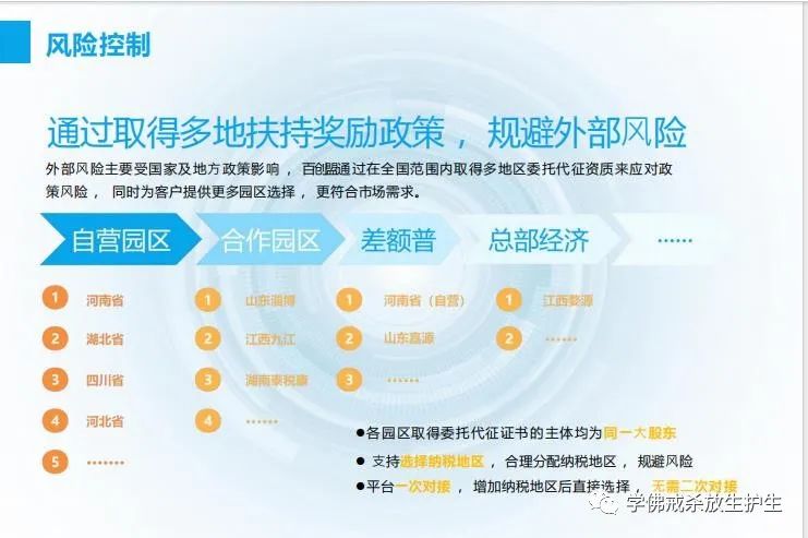 灵活用工税收政策插图15