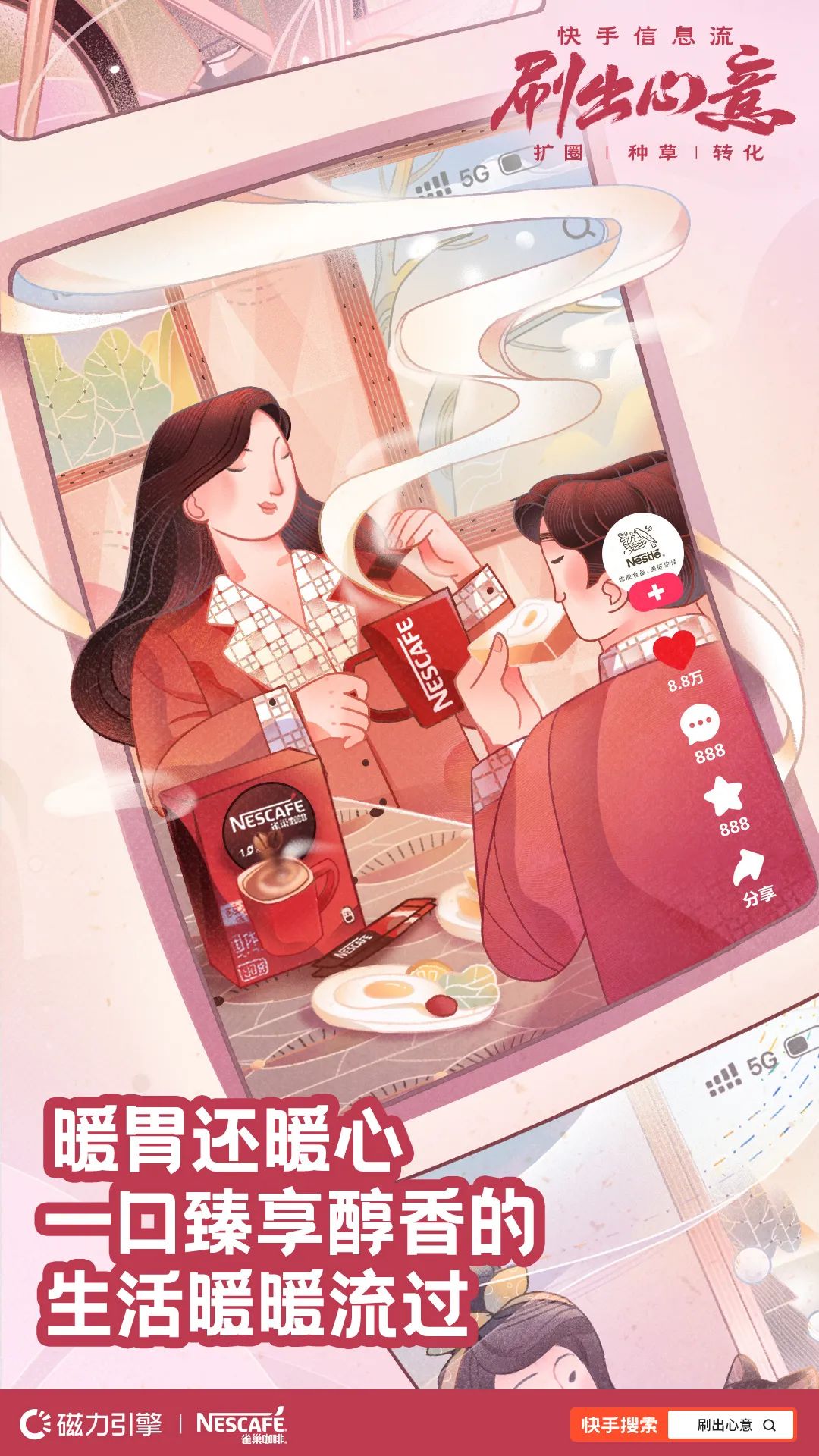 信息流做不好的问题在于，没有创意+不管生意插图6