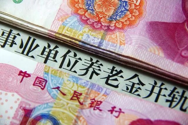 灵活就业人员退休和企业单位退休，两者到底有什么区别？插图2