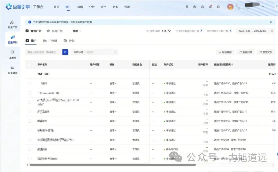 狠狠“拿捏”了！信息流推广这样做才能事半功倍？插图2