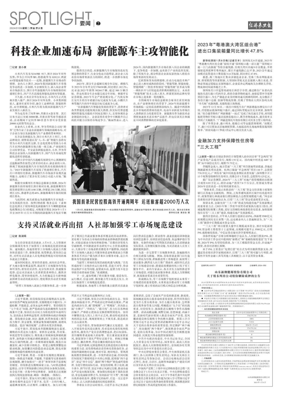 支持灵活就业再出招 人社部加强零工市场规范建设插图