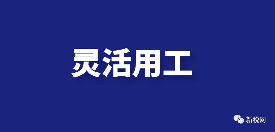 化解灵活用工平台难点，发展新质生产力新动能插图